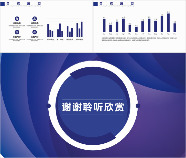 大气高端视觉商务工作总结汇报ppt