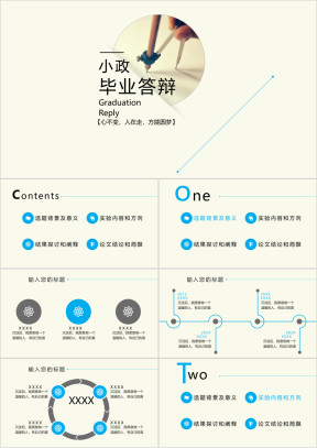 清新毕业设计开题报告中期检查ppt