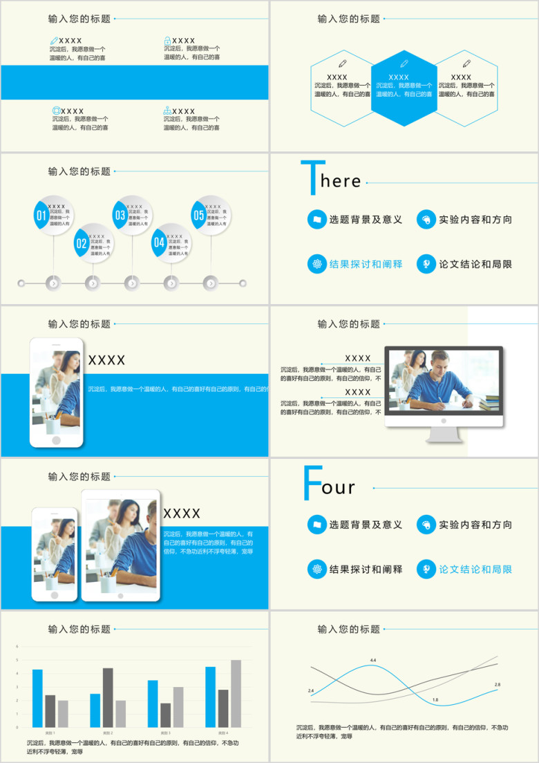 清新毕业设计开题报告中期检查ppt