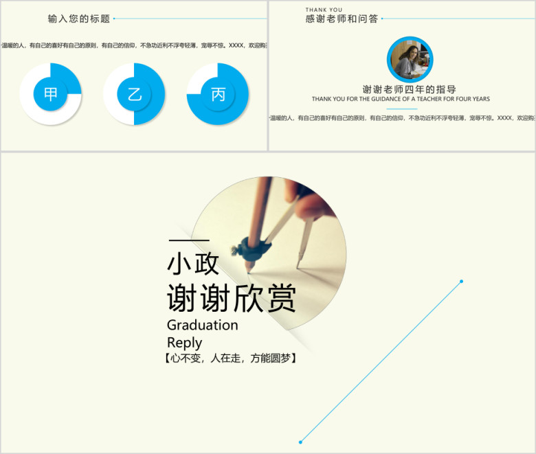 清新毕业设计开题报告中期检查ppt