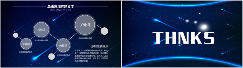 青花瓷风格商业计划书ppt