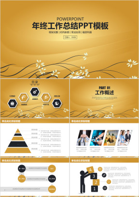 金色简约复古商务年终工作总结计划ppt