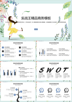 手绘花朵蓝色小清新简约商务ppt