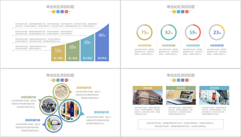 框架完整终工作总结ppt