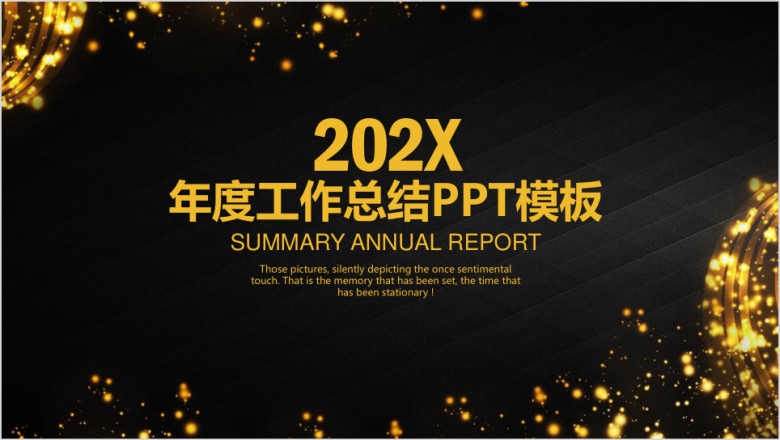 黑金色高端大气年终工作总结计划ppt