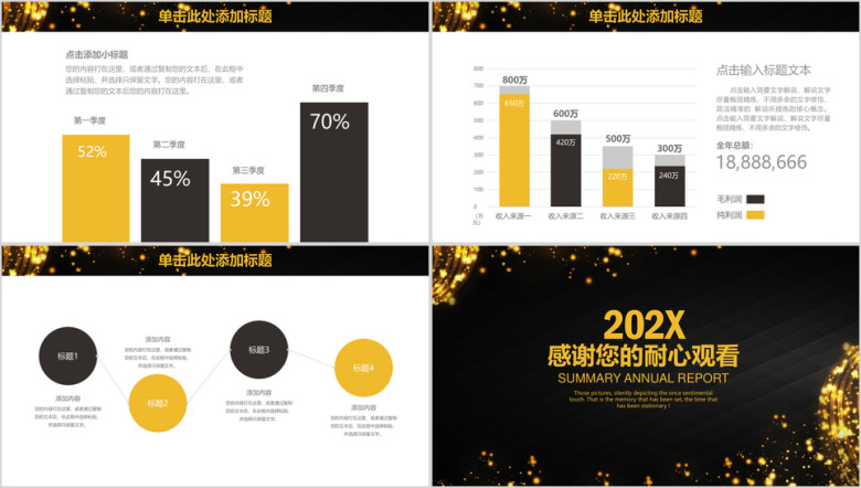 黑金色高端大气年终工作总结计划ppt