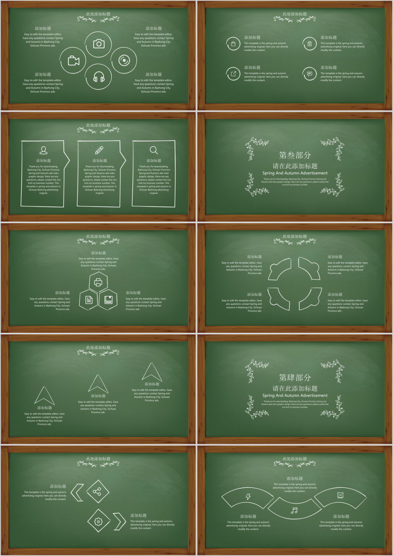手绘可爱工作计划模板ppt