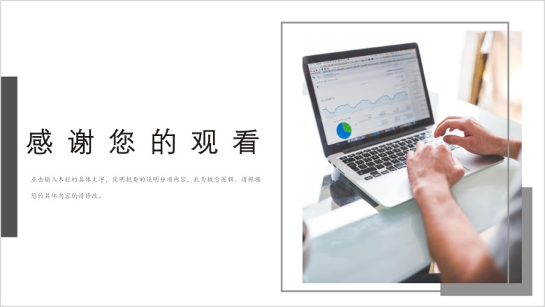 商务文艺感时尚创意ppt