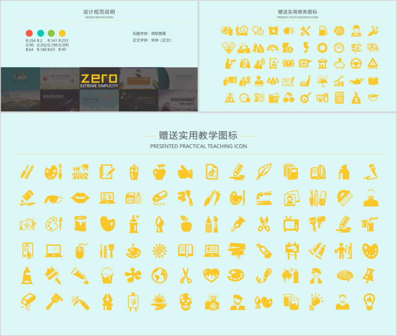 实用可爱卡通教育ppt模板