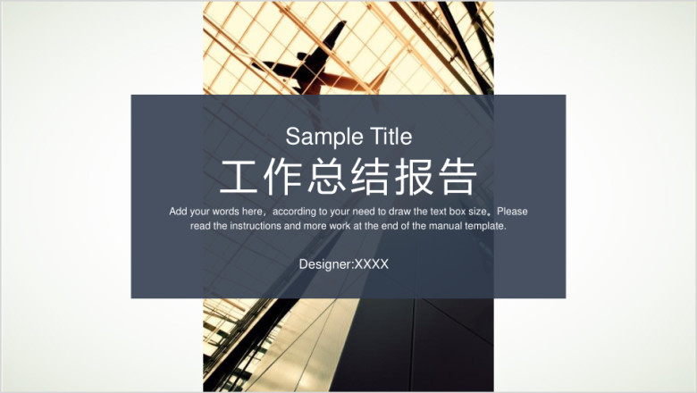 商务风年中总结报告ppt