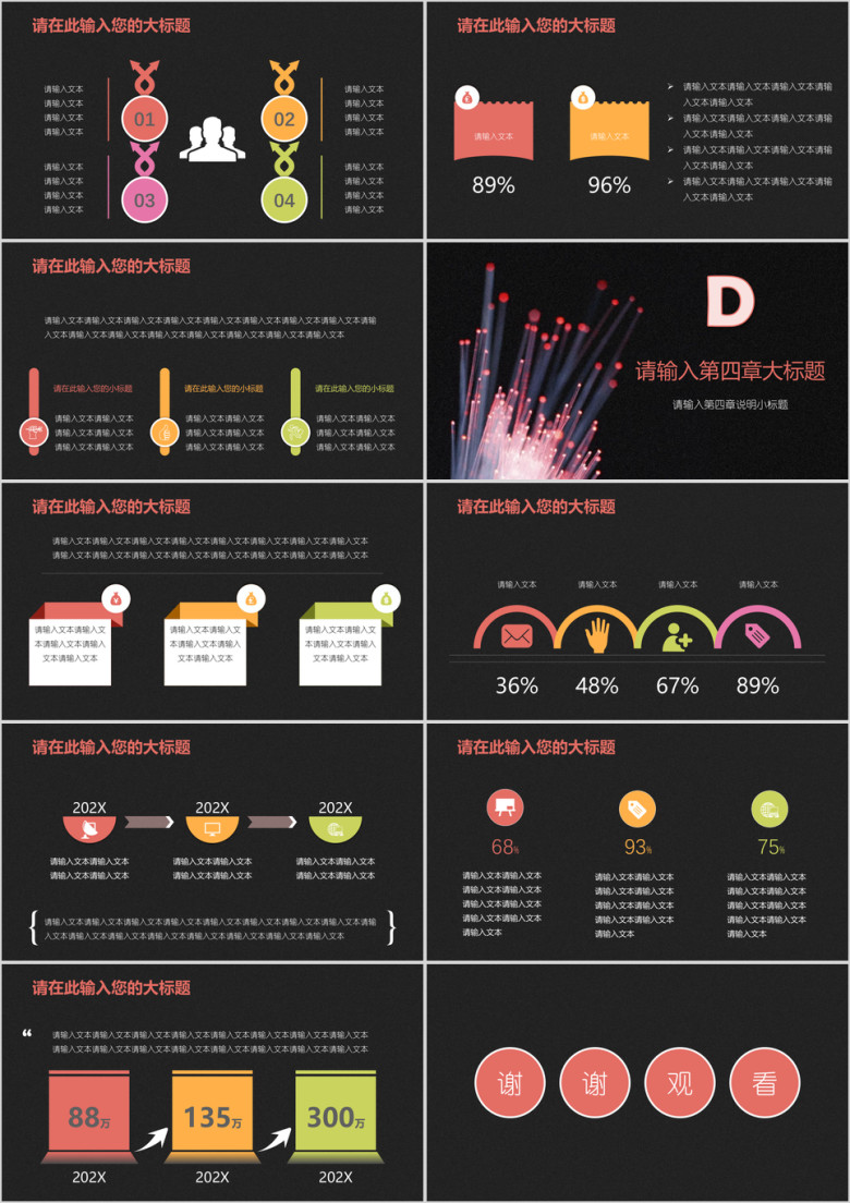 商务简约未来科技光束模板ppt