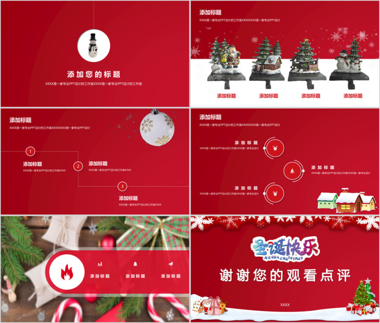 圣诞节精美国外节日卡通模板ppt