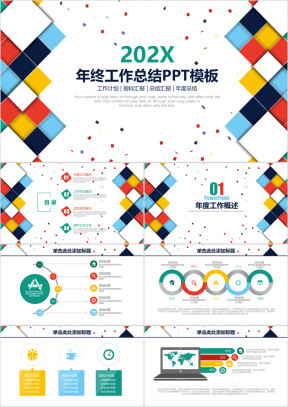 欧美风时尚大气商务年终工作总结计划ppt