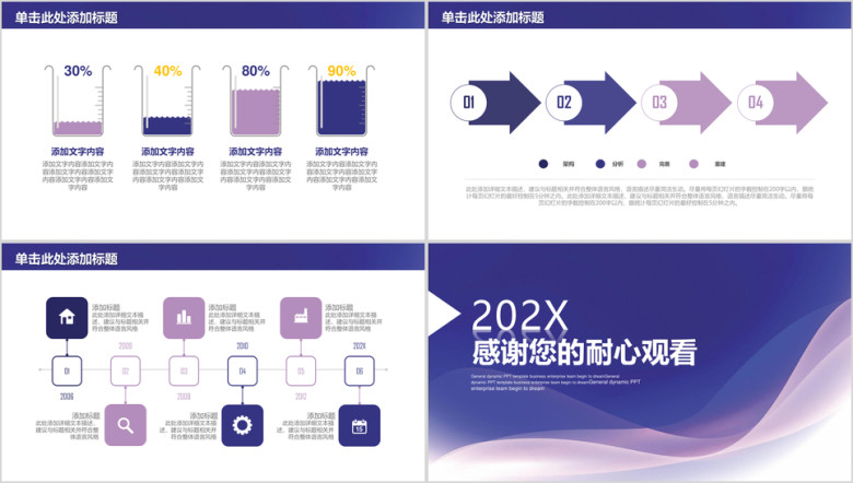 简约商务风年终总结工作计划ppt