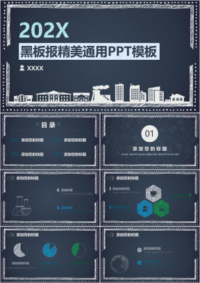 创意课件工作总结年终汇报演讲辩论ppt