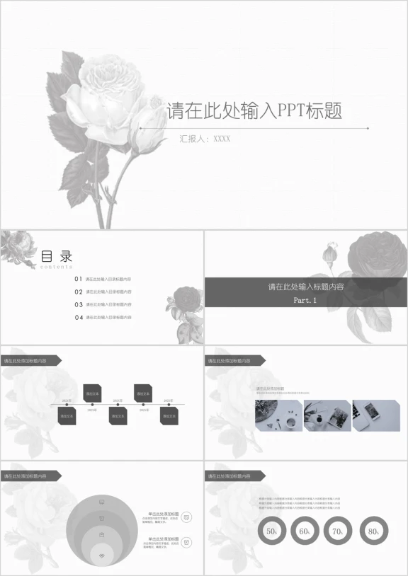 动态白色简约工作总结汇报ppt