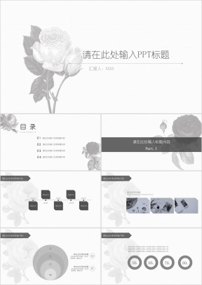 动态白色简约工作总结汇报ppt