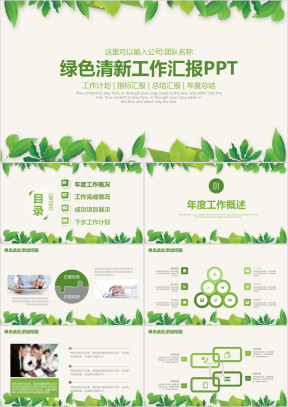 小清新简约商务年中工作总结汇报ppt