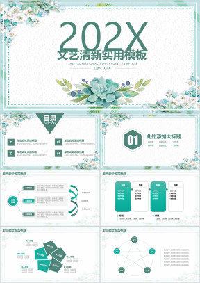 文艺小清新手绘商务工作总结汇报ppt