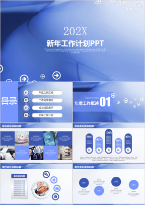 简约清新动感商务工作总结计划ppt