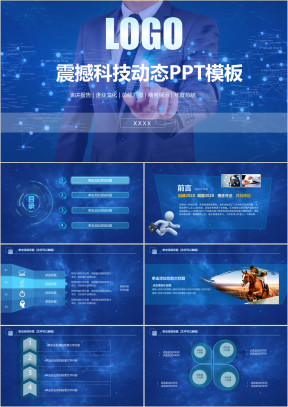 震撼商务商务科技类工作总结计划业绩汇报动态ppt