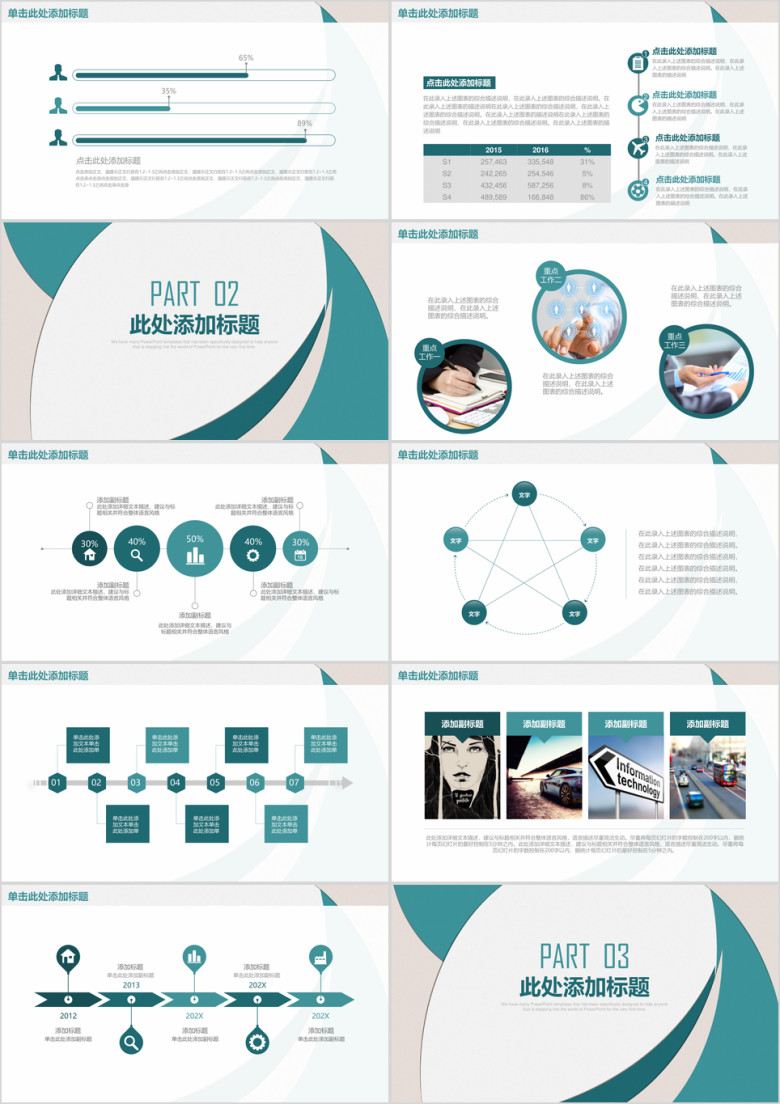 简约清新年终总结工作计划ppt