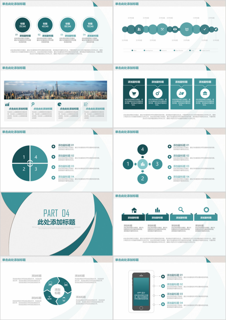 简约清新年终总结工作计划ppt