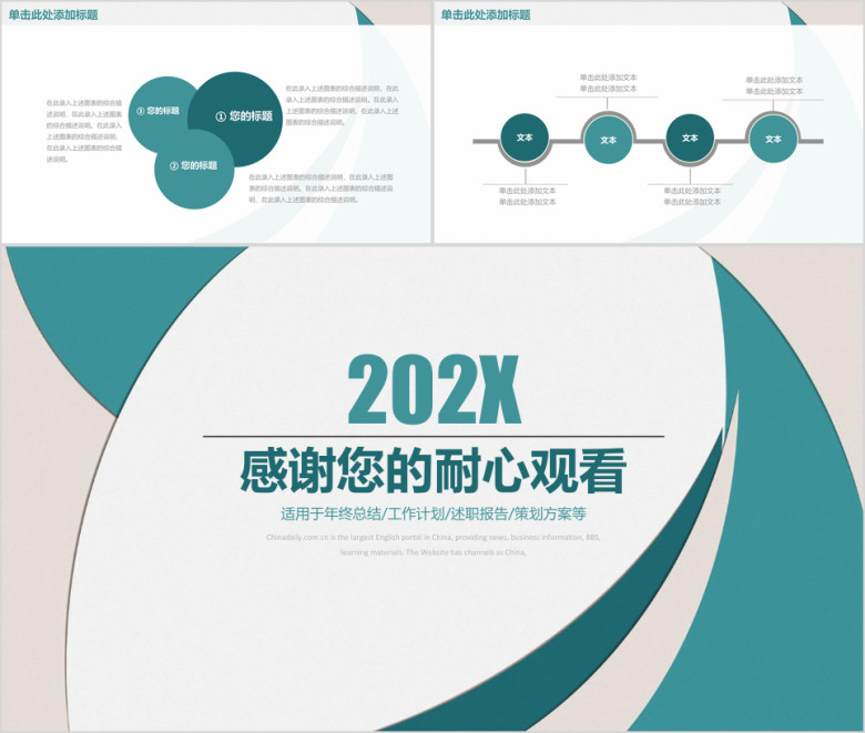 简约清新年终总结工作计划ppt