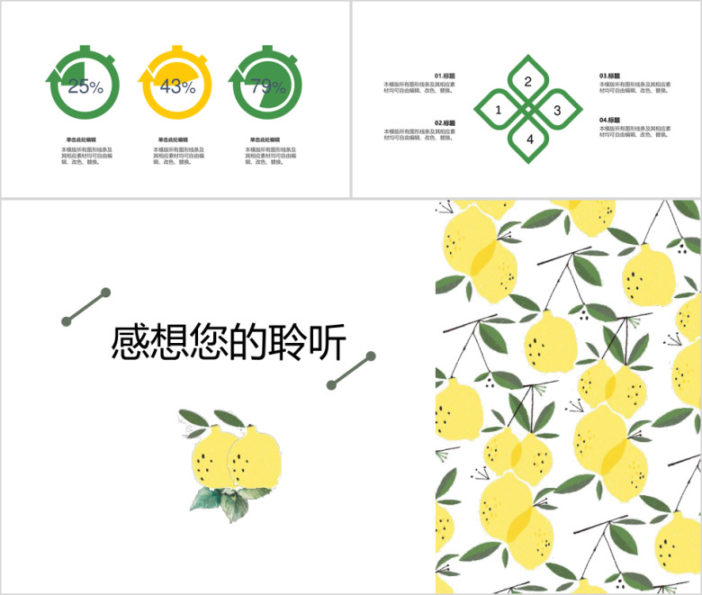 盛夏的果实ppt