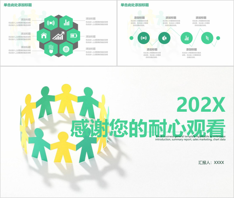 创意商务年终工作总结计划ppt