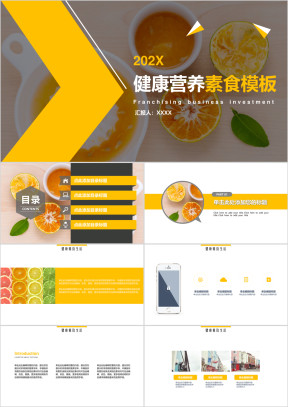 健康营养养生素食时尚杂志范ppt模板