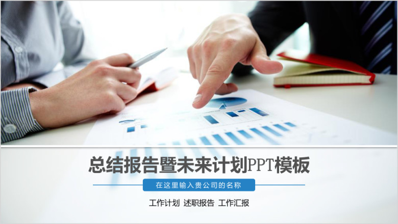 微立体风总结报告通用ppt设计