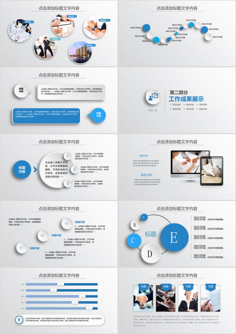 微立体风总结报告通用ppt设计