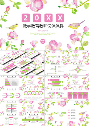 花鸟清新教育教学课程设计教师说课ppt模板