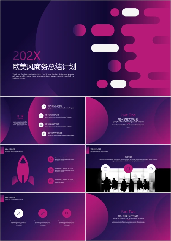 渐变色科技风工作总结模板ppt
