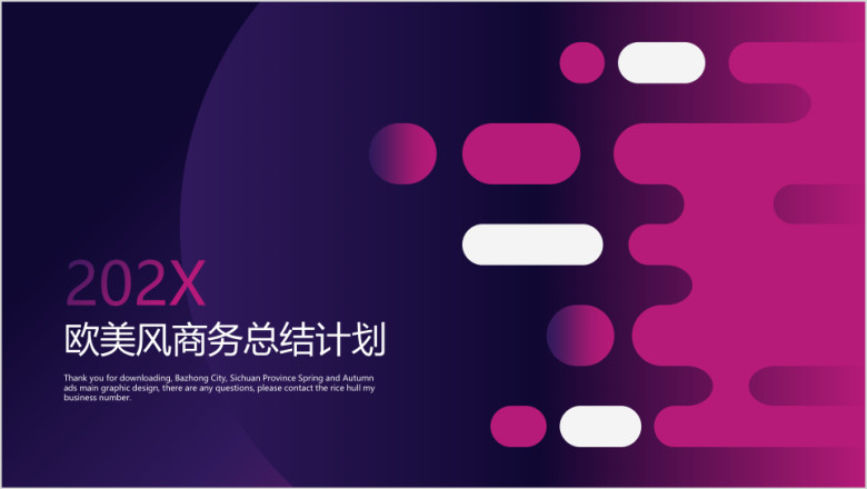 渐变色科技风工作总结模板ppt