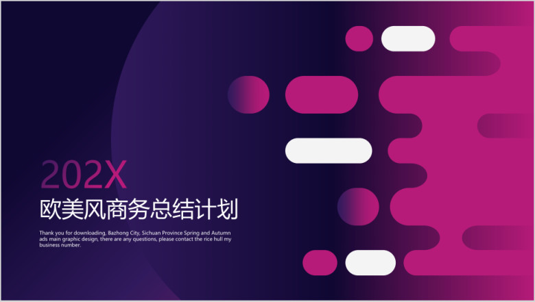 渐变色科技风工作总结模板ppt