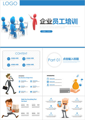 企业公司目标管理员工培训课件ppt模板