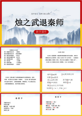 高中语文北师大版必修二《2