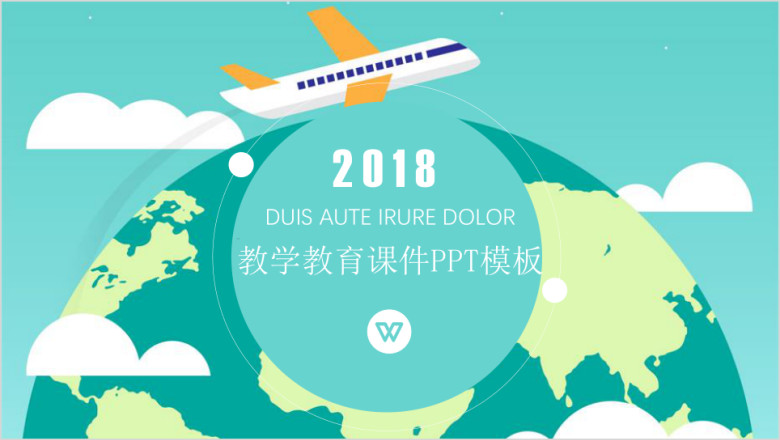 绿色扁平风可爱教师教学教育课件ppt模板