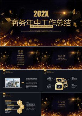 商务年中工作总结计划模板ppt