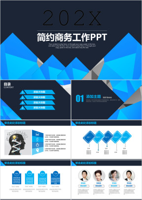 炫酷简约大气商务工作总结汇报计划ppt