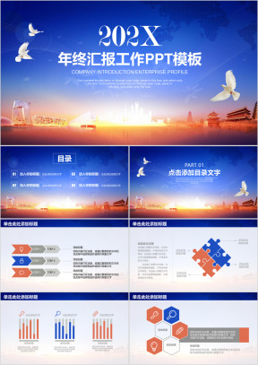 框架完整商务风年终总结汇报ppt