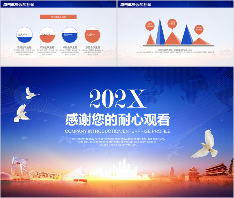 框架完整商务风年终总结汇报ppt