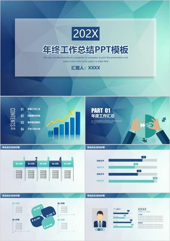 框架完整淡雅年终工作总结述职报告ppt