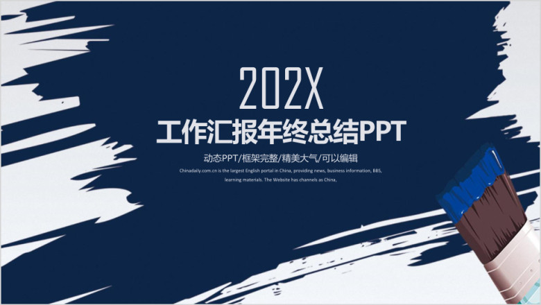 简约大气水彩风年终工作总结汇报ppt