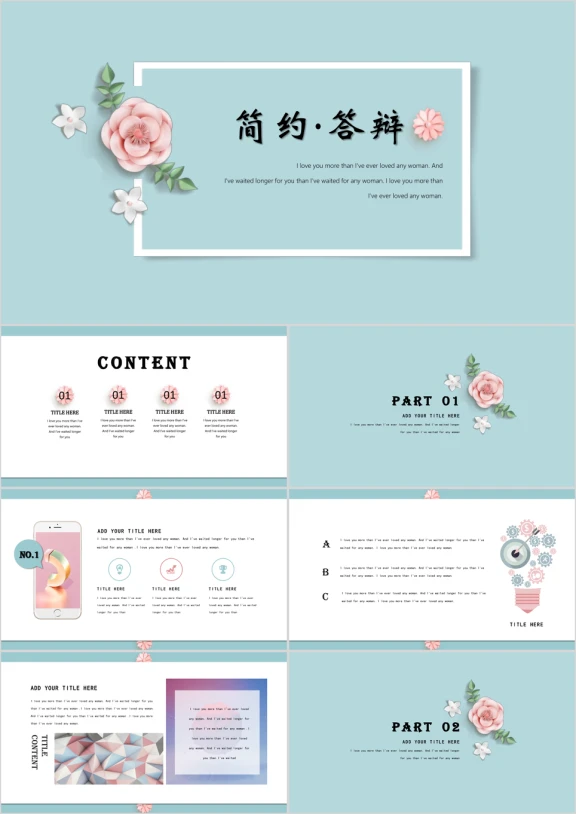 学院风时尚简约创意毕业论文答辩实用ppt