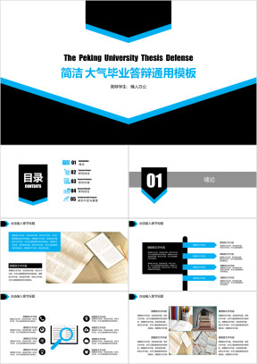 创意几何 毕业答辩 论文答辩模板ppt