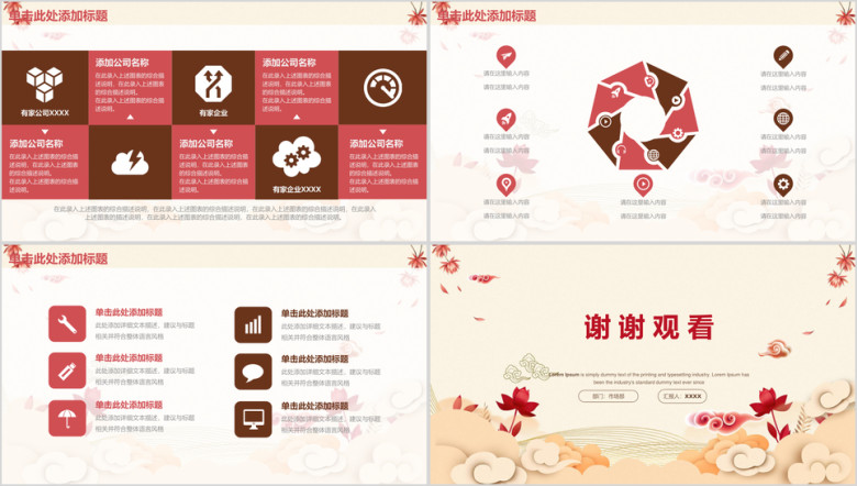 中国风简约年终总结计划ppt