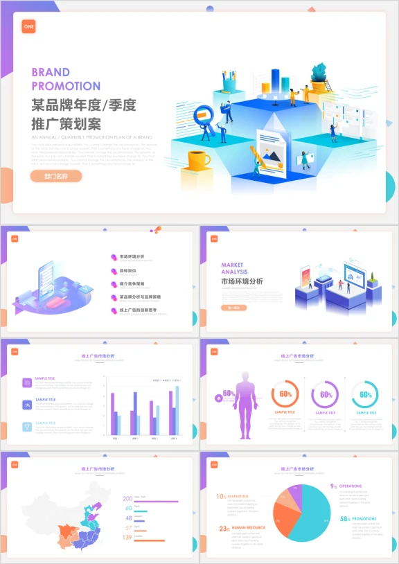 高端简约年度活动策划ppt带图表